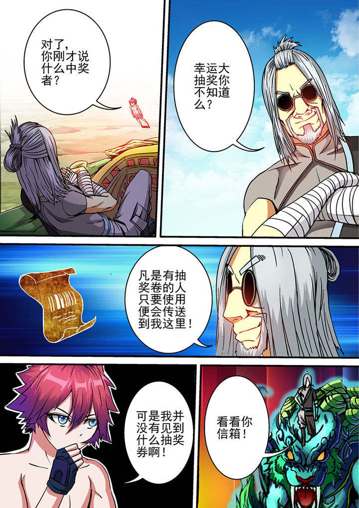 《末世兽神》漫画最新章节第60章：免费下拉式在线观看章节第【7】张图片