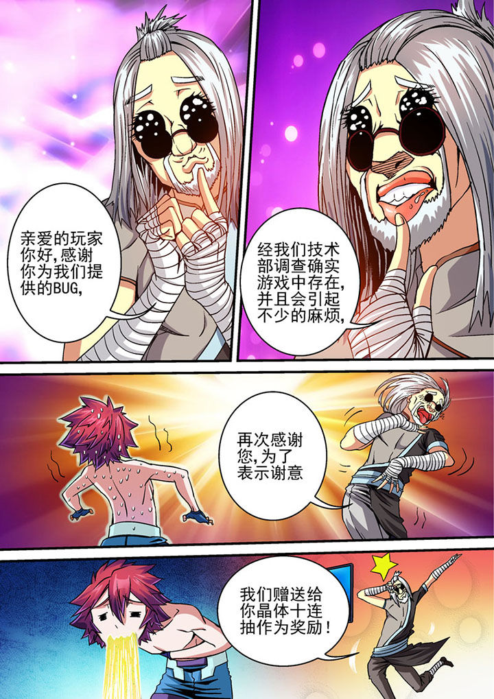 《末世兽神》漫画最新章节第60章：免费下拉式在线观看章节第【5】张图片