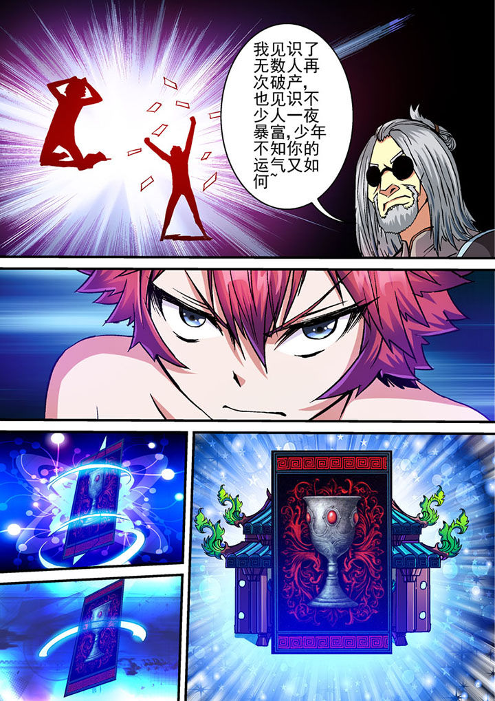 《末世兽神》漫画最新章节第61章：免费下拉式在线观看章节第【8】张图片