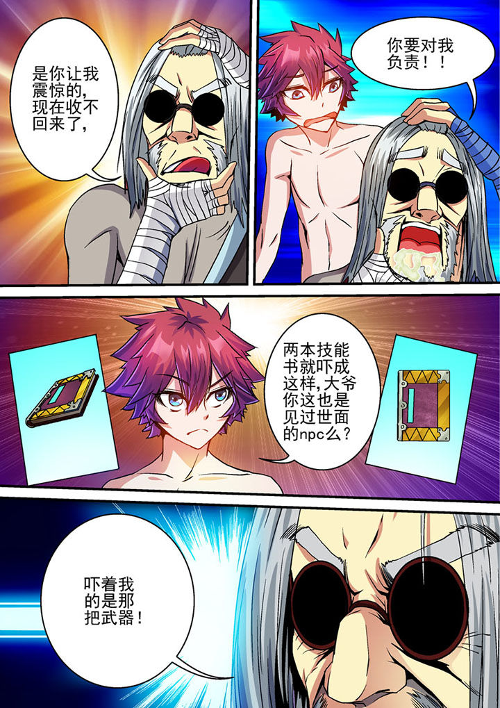 《末世兽神》漫画最新章节第61章：免费下拉式在线观看章节第【3】张图片