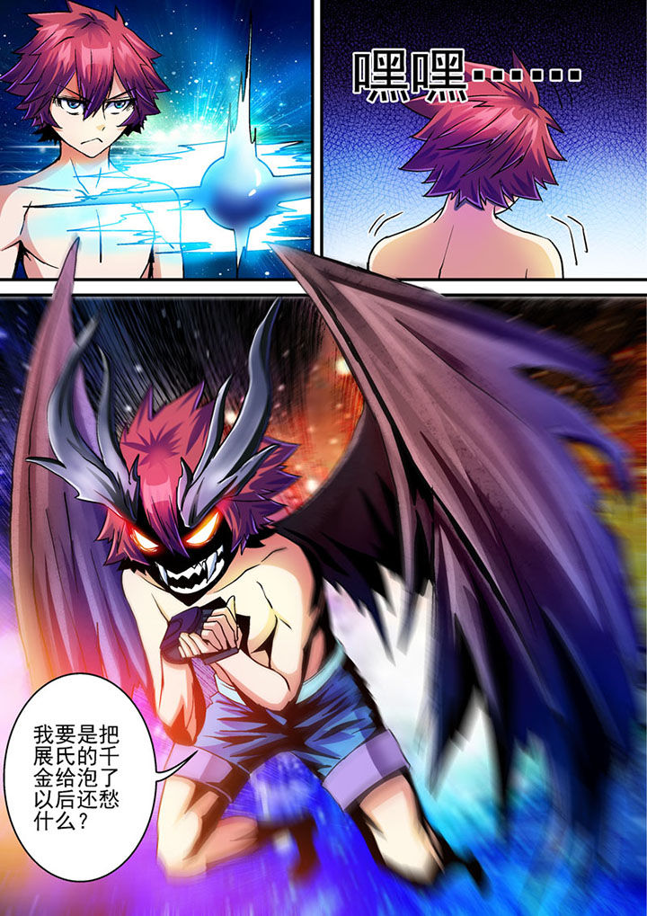 《末世兽神》漫画最新章节第62章：免费下拉式在线观看章节第【3】张图片