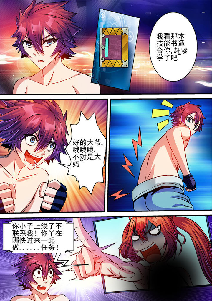 《末世兽神》漫画最新章节第62章：免费下拉式在线观看章节第【6】张图片