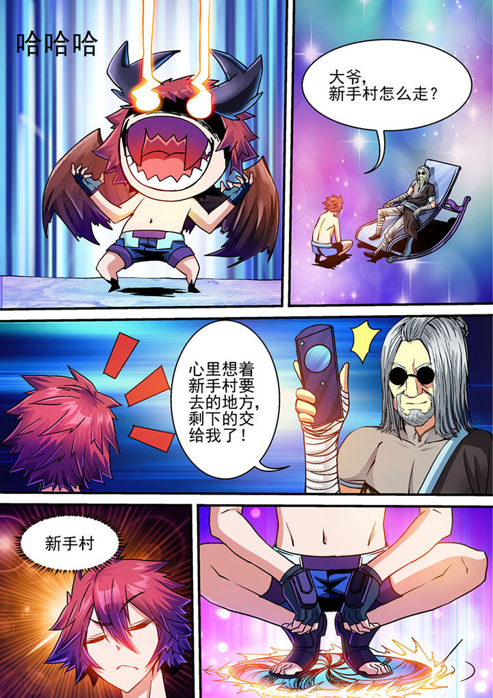 《末世兽神》漫画最新章节第62章：免费下拉式在线观看章节第【2】张图片