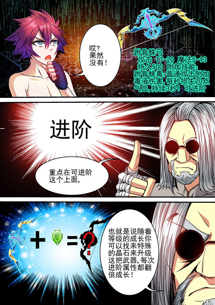 《末世兽神》漫画最新章节第62章：免费下拉式在线观看章节第【8】张图片