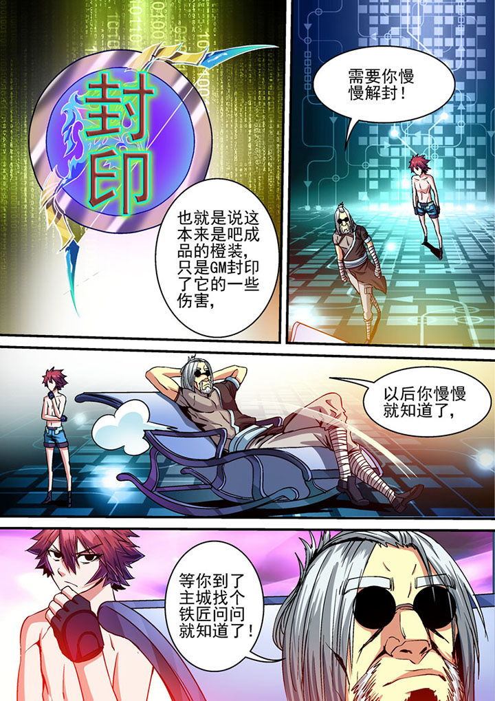 《末世兽神》漫画最新章节第62章：免费下拉式在线观看章节第【7】张图片