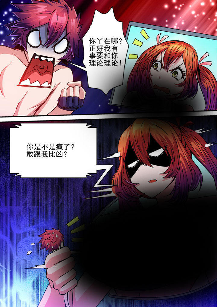 《末世兽神》漫画最新章节第62章：免费下拉式在线观看章节第【5】张图片