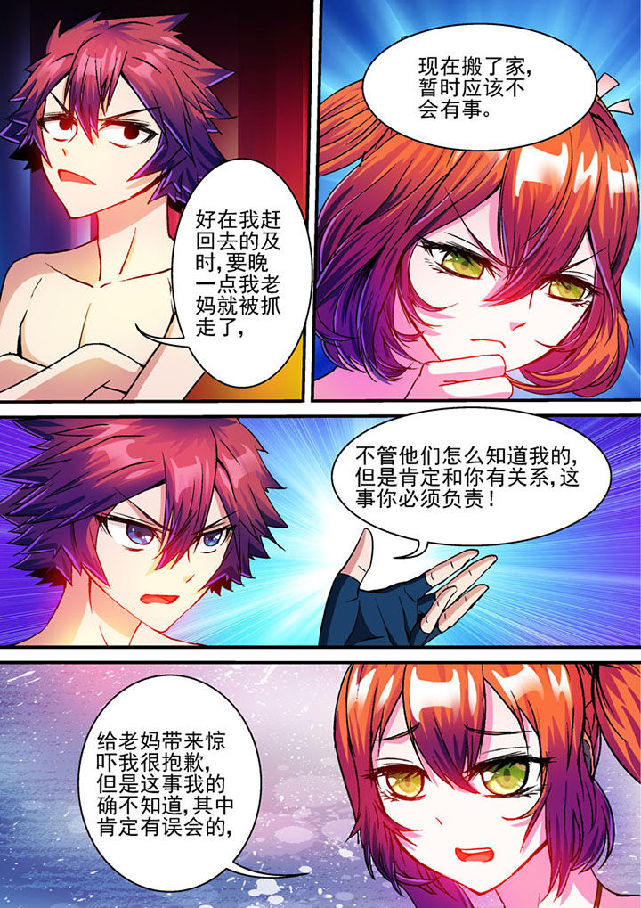 《末世兽神》漫画最新章节第64章：免费下拉式在线观看章节第【3】张图片