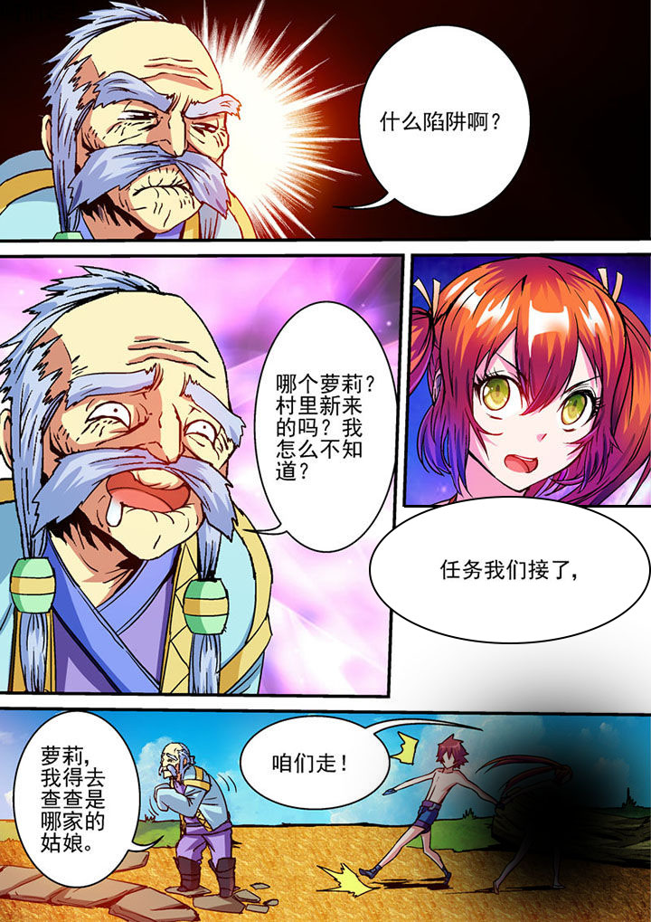 《末世兽神》漫画最新章节第64章：免费下拉式在线观看章节第【7】张图片