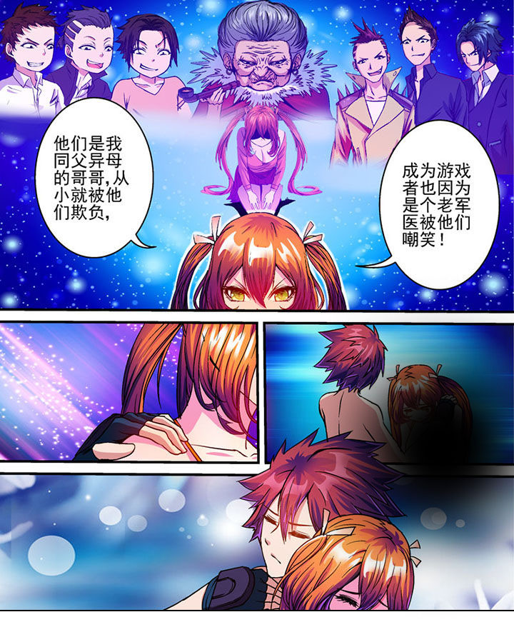 《末世兽神》漫画最新章节第64章：免费下拉式在线观看章节第【1】张图片