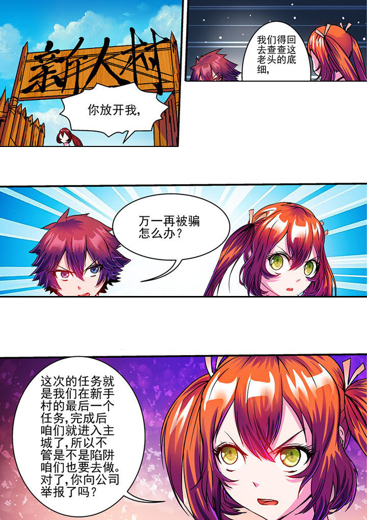 《末世兽神》漫画最新章节第64章：免费下拉式在线观看章节第【6】张图片