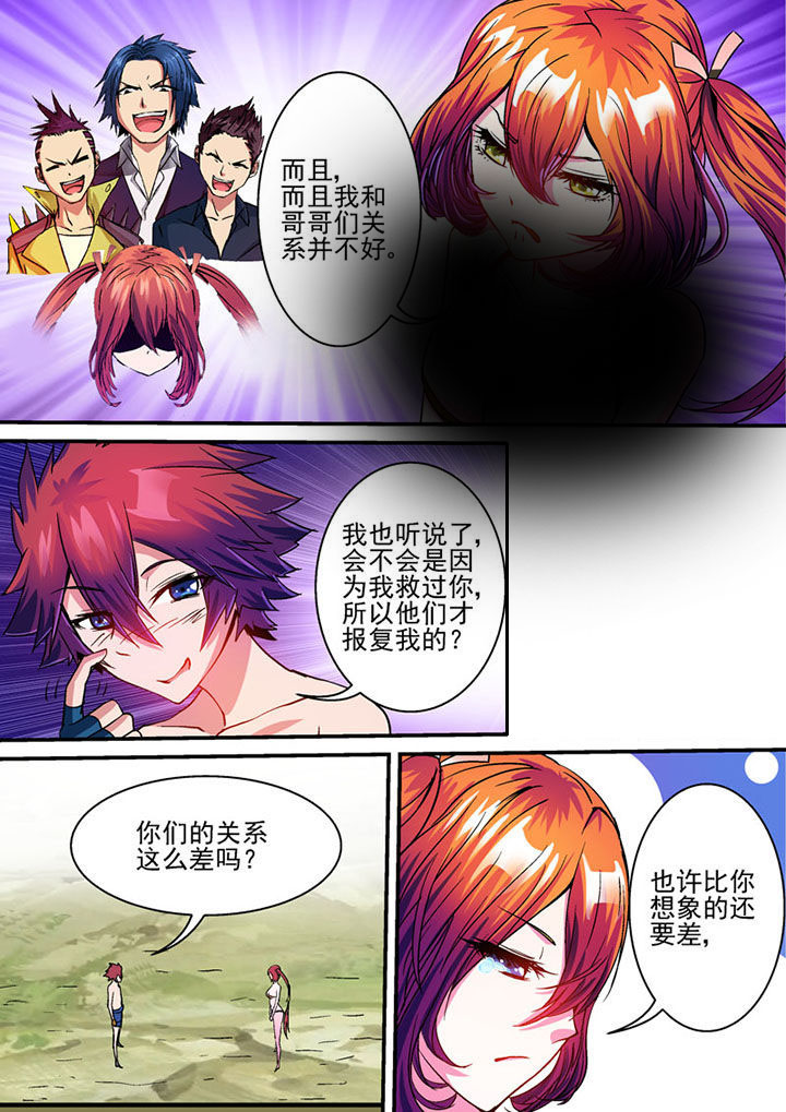 《末世兽神》漫画最新章节第64章：免费下拉式在线观看章节第【2】张图片