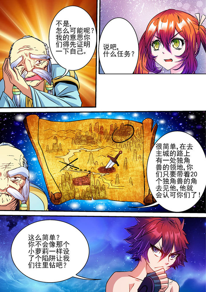 《末世兽神》漫画最新章节第64章：免费下拉式在线观看章节第【8】张图片