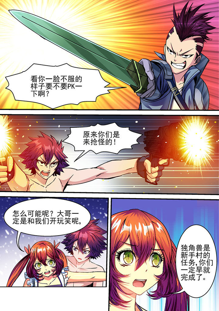 《末世兽神》漫画最新章节第68章：免费下拉式在线观看章节第【3】张图片