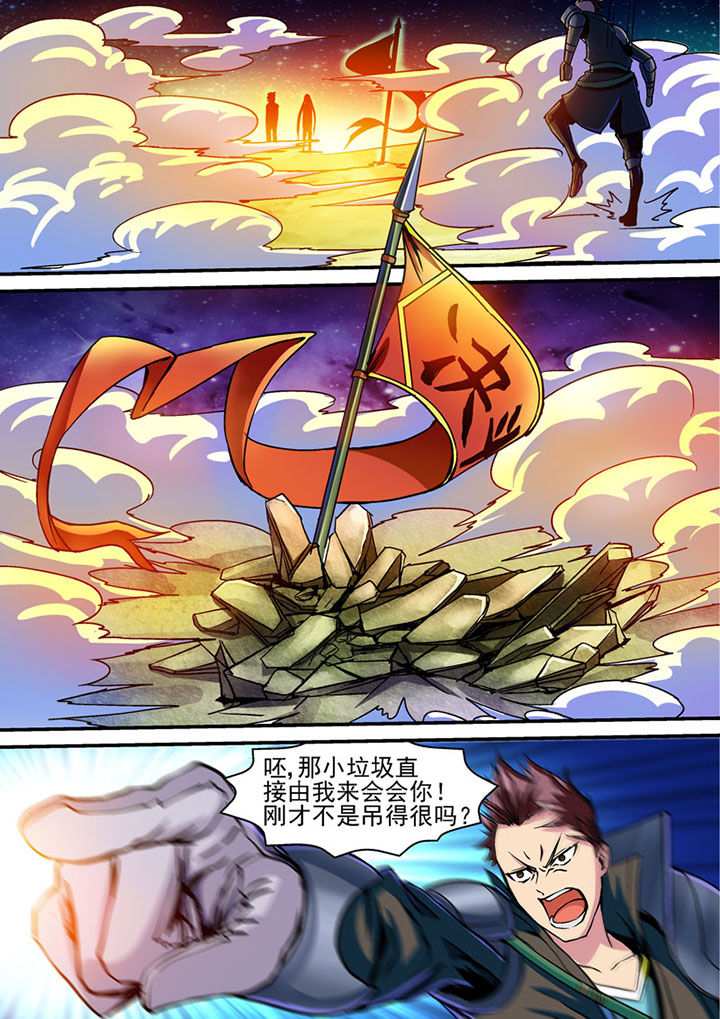 《末世兽神》漫画最新章节第69章：免费下拉式在线观看章节第【5】张图片