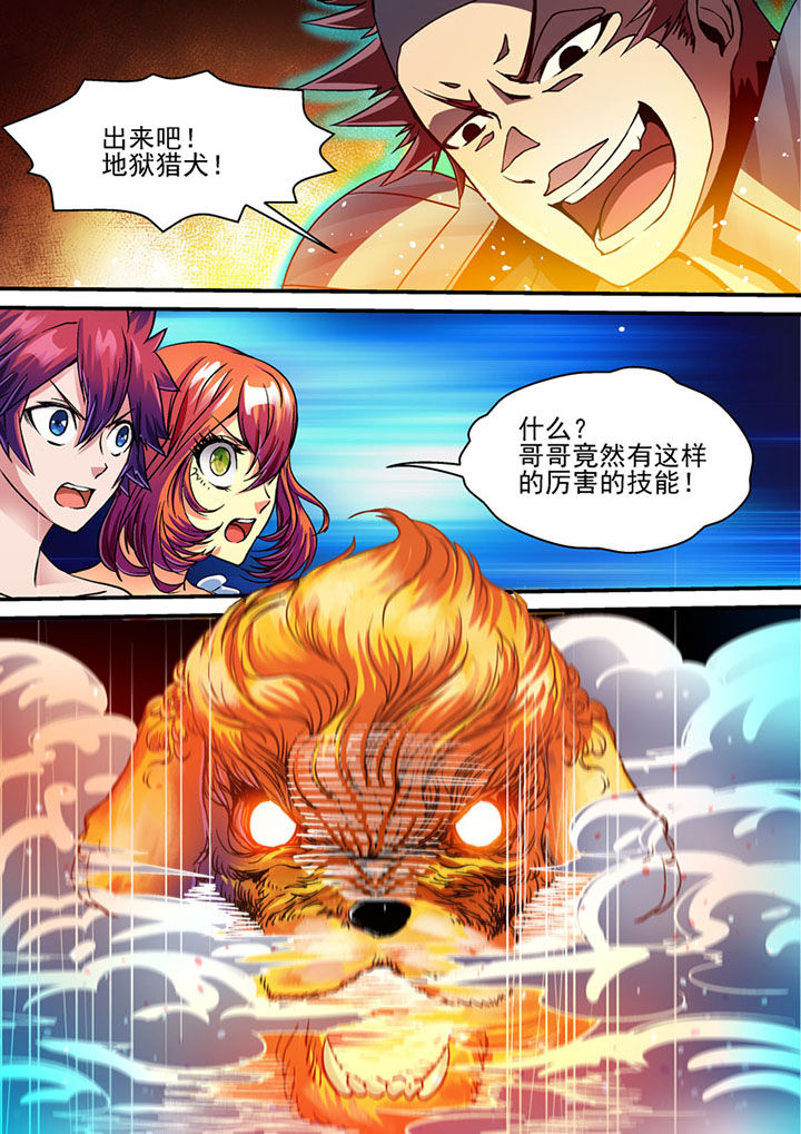 《末世兽神》漫画最新章节第69章：免费下拉式在线观看章节第【1】张图片