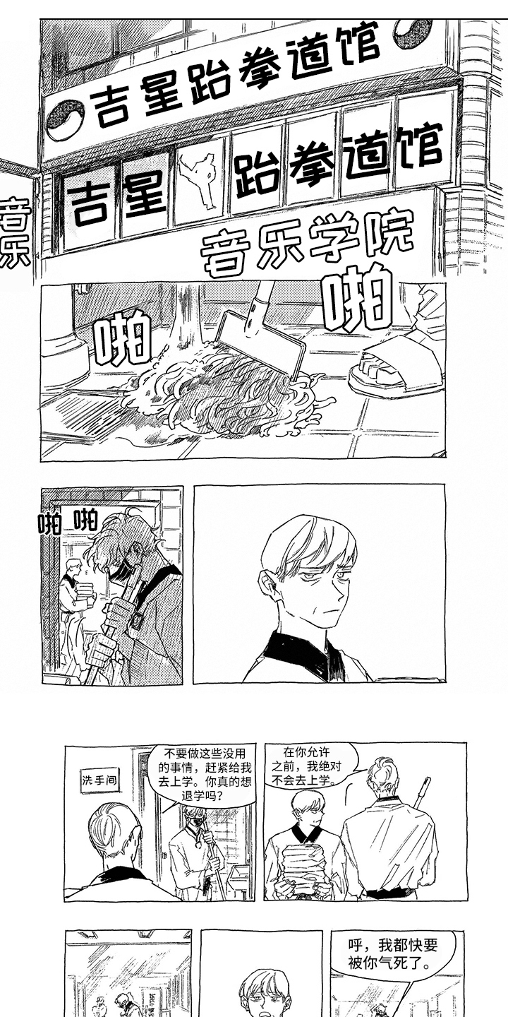 《一往无前》漫画最新章节第3章：劝告免费下拉式在线观看章节第【6】张图片