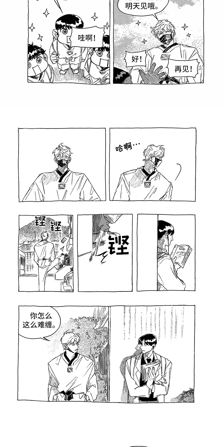 《一往无前》漫画最新章节第3章：劝告免费下拉式在线观看章节第【2】张图片