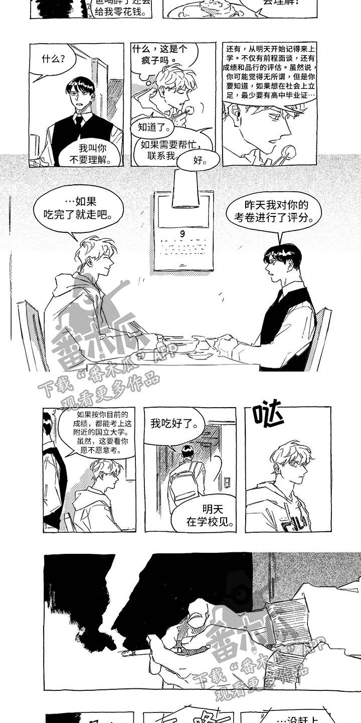 《一往无前》漫画最新章节第4章：了解免费下拉式在线观看章节第【3】张图片