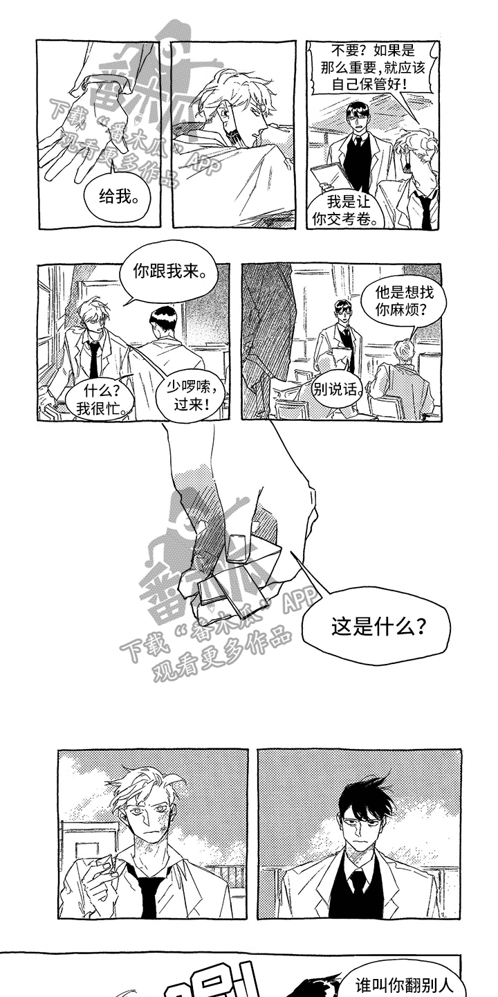 《一往无前》漫画最新章节第6章：谋划免费下拉式在线观看章节第【5】张图片