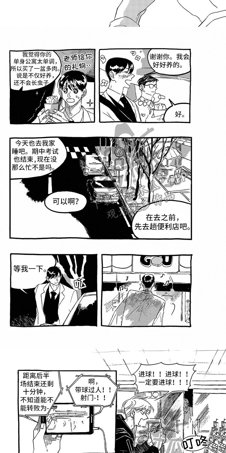 《一往无前》漫画最新章节第9章：买东西免费下拉式在线观看章节第【4】张图片