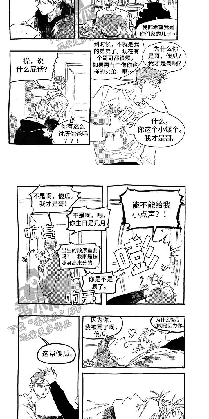 《一往无前》漫画最新章节第10章：态度免费下拉式在线观看章节第【4】张图片