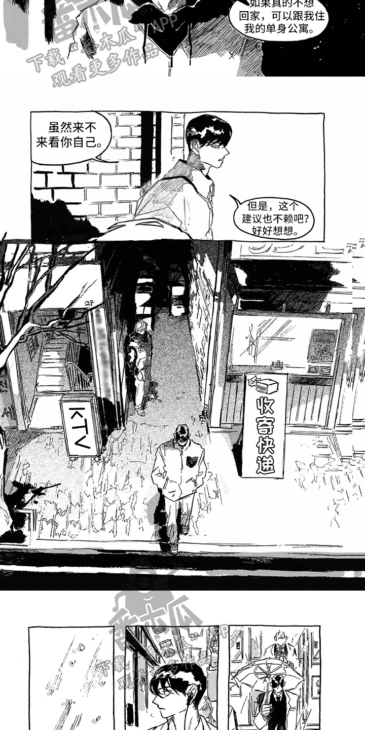 《一往无前》漫画最新章节第11章：建议免费下拉式在线观看章节第【4】张图片