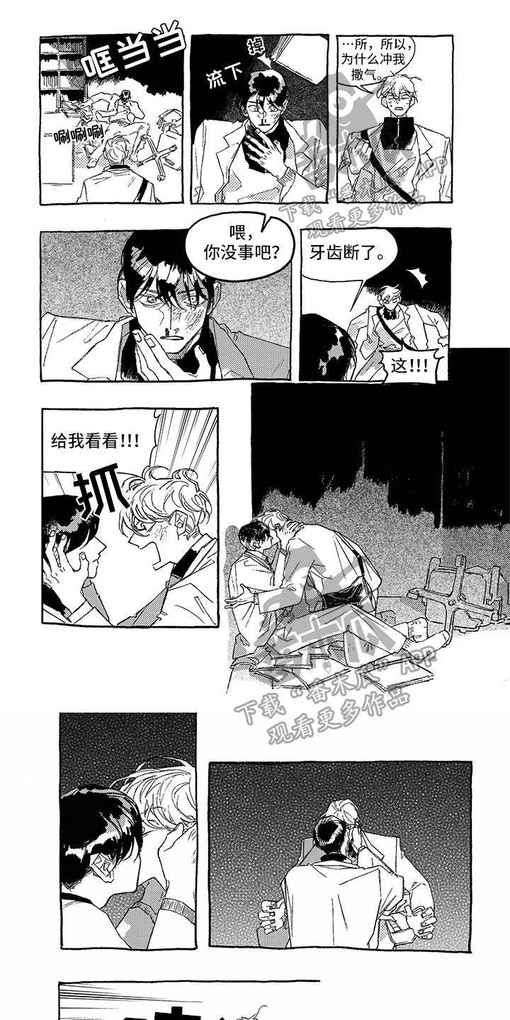 《一往无前》漫画最新章节第12章：过激反应免费下拉式在线观看章节第【3】张图片