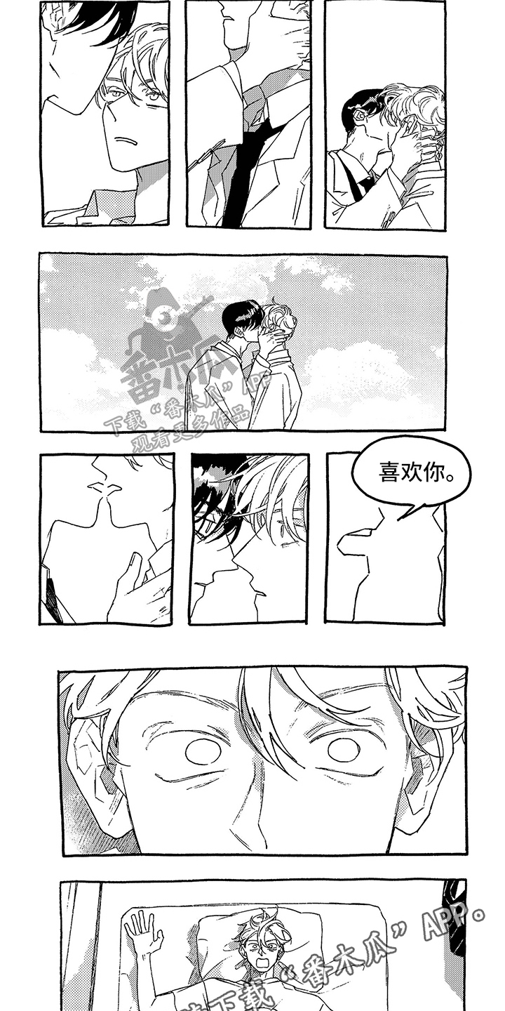 《一往无前》漫画最新章节第16章：征兆免费下拉式在线观看章节第【2】张图片