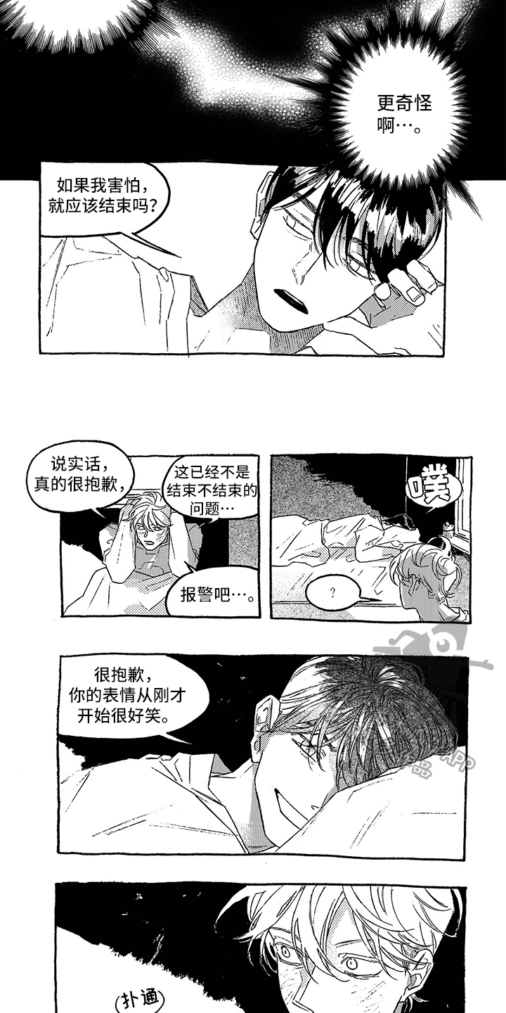 《一往无前》漫画最新章节第16章：征兆免费下拉式在线观看章节第【6】张图片