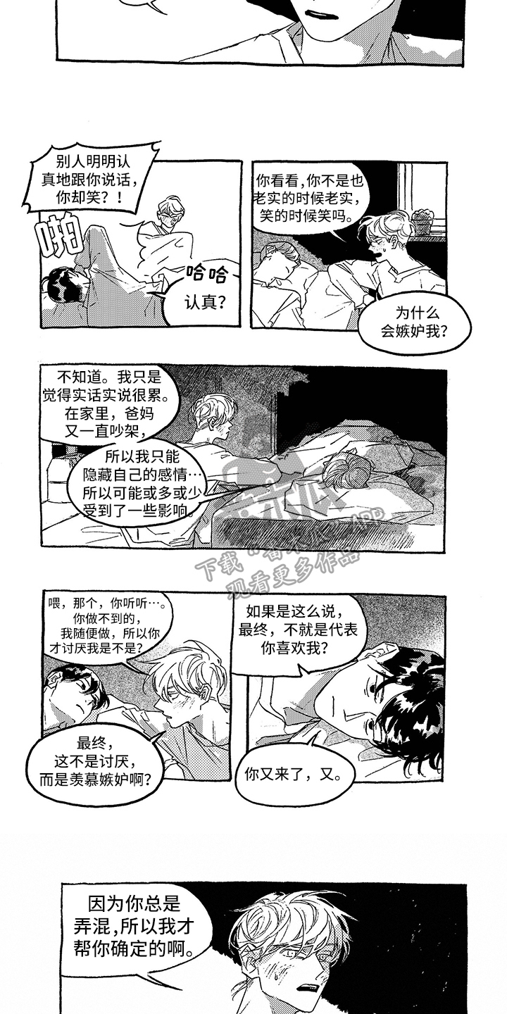 《一往无前》漫画最新章节第16章：征兆免费下拉式在线观看章节第【5】张图片