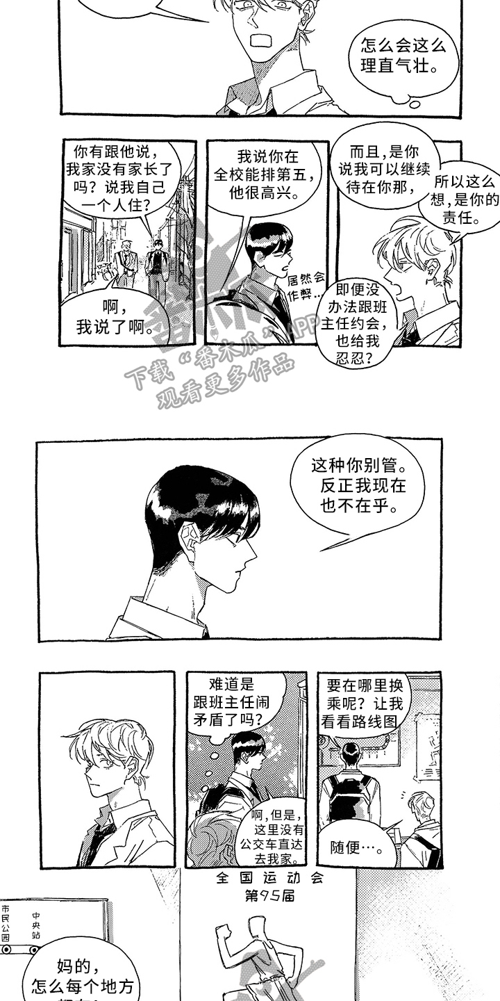 《一往无前》漫画最新章节第23章：行动免费下拉式在线观看章节第【5】张图片