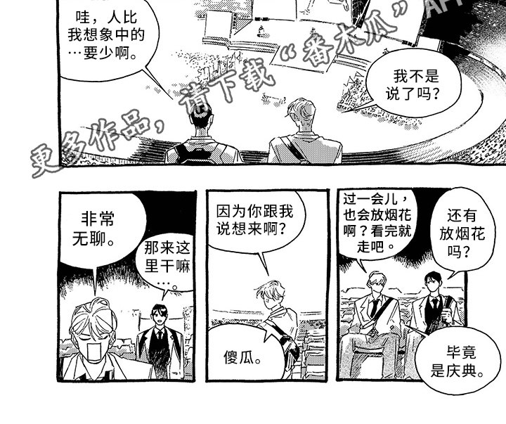 《一往无前》漫画最新章节第23章：行动免费下拉式在线观看章节第【1】张图片