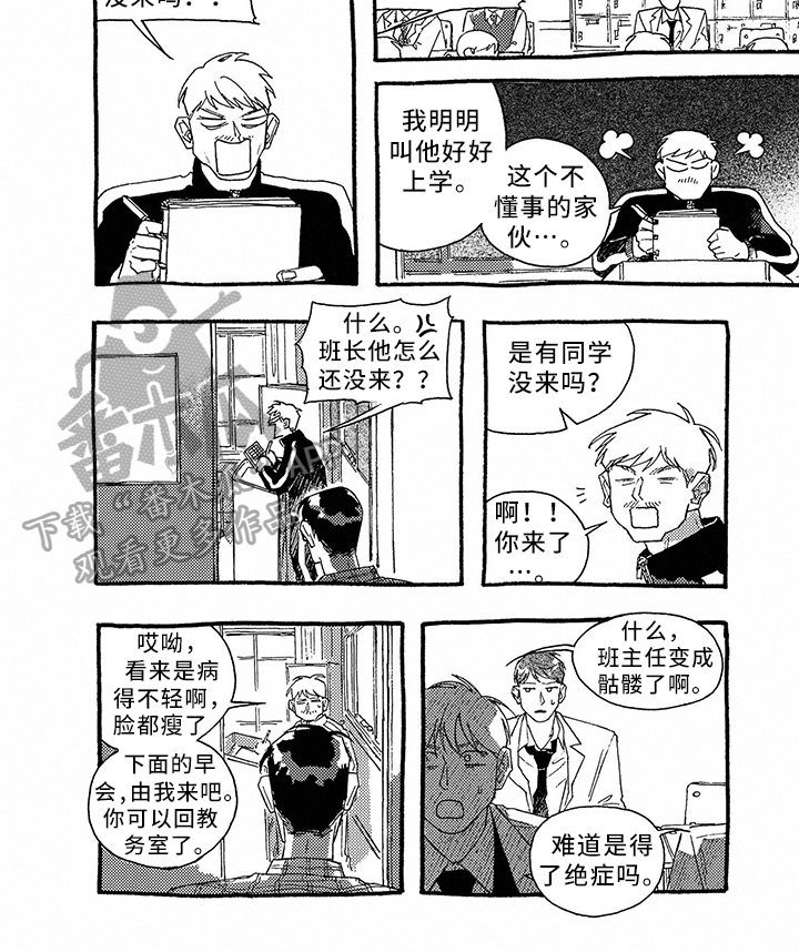 《一往无前》漫画最新章节第24章：前夜庆典免费下拉式在线观看章节第【1】张图片