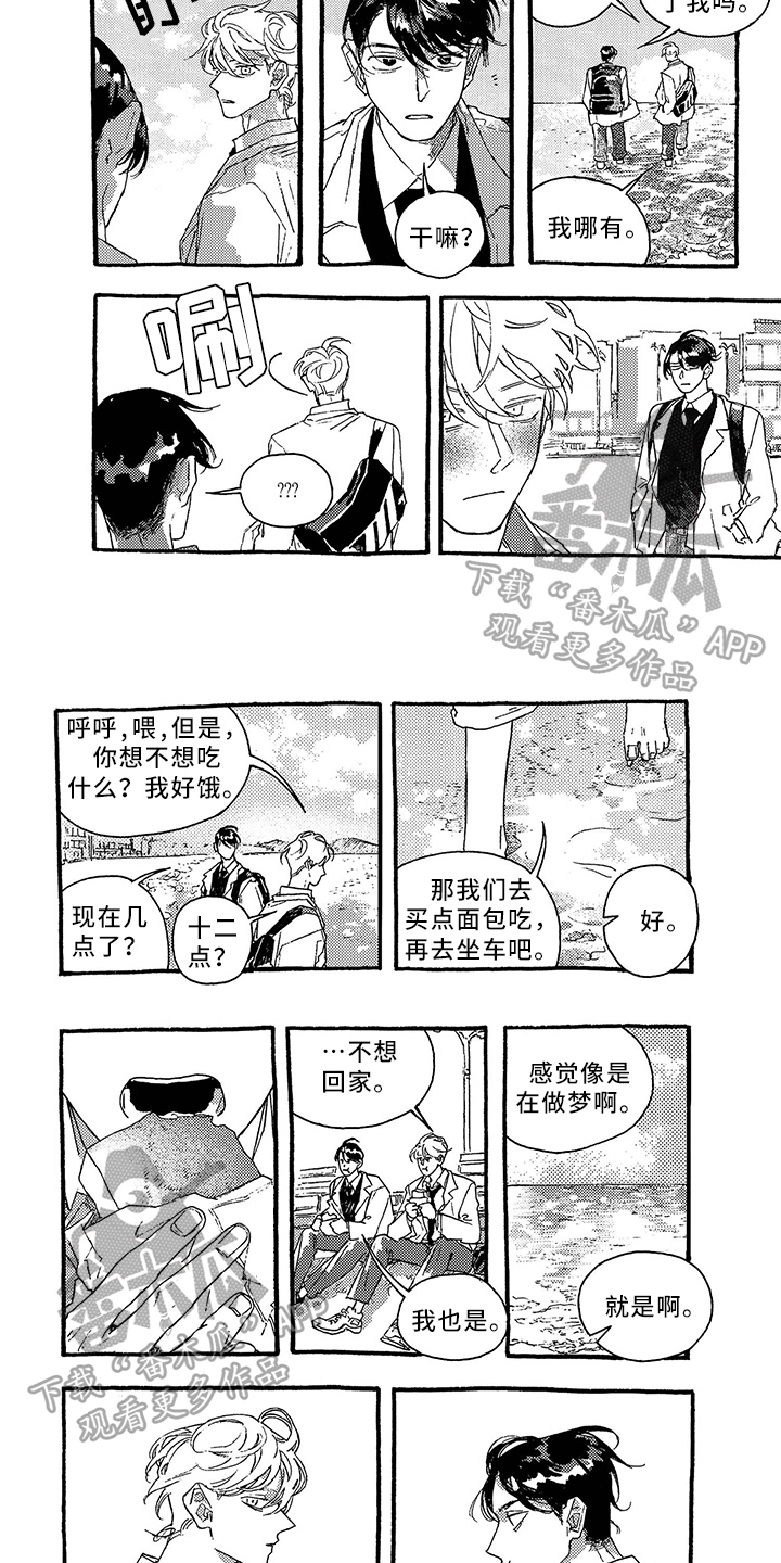 《一往无前》漫画最新章节第25章：看海免费下拉式在线观看章节第【4】张图片