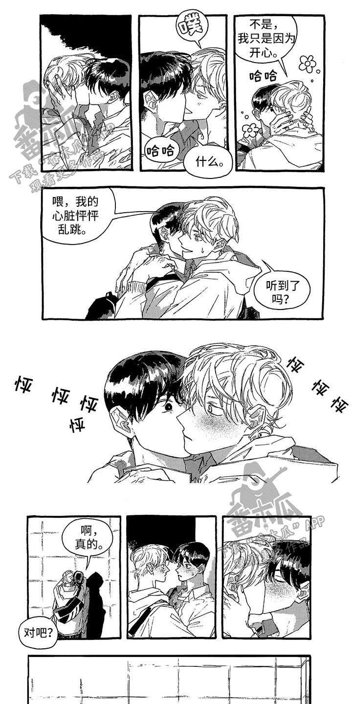 《一往无前》漫画最新章节第28章：分手免费下拉式在线观看章节第【6】张图片