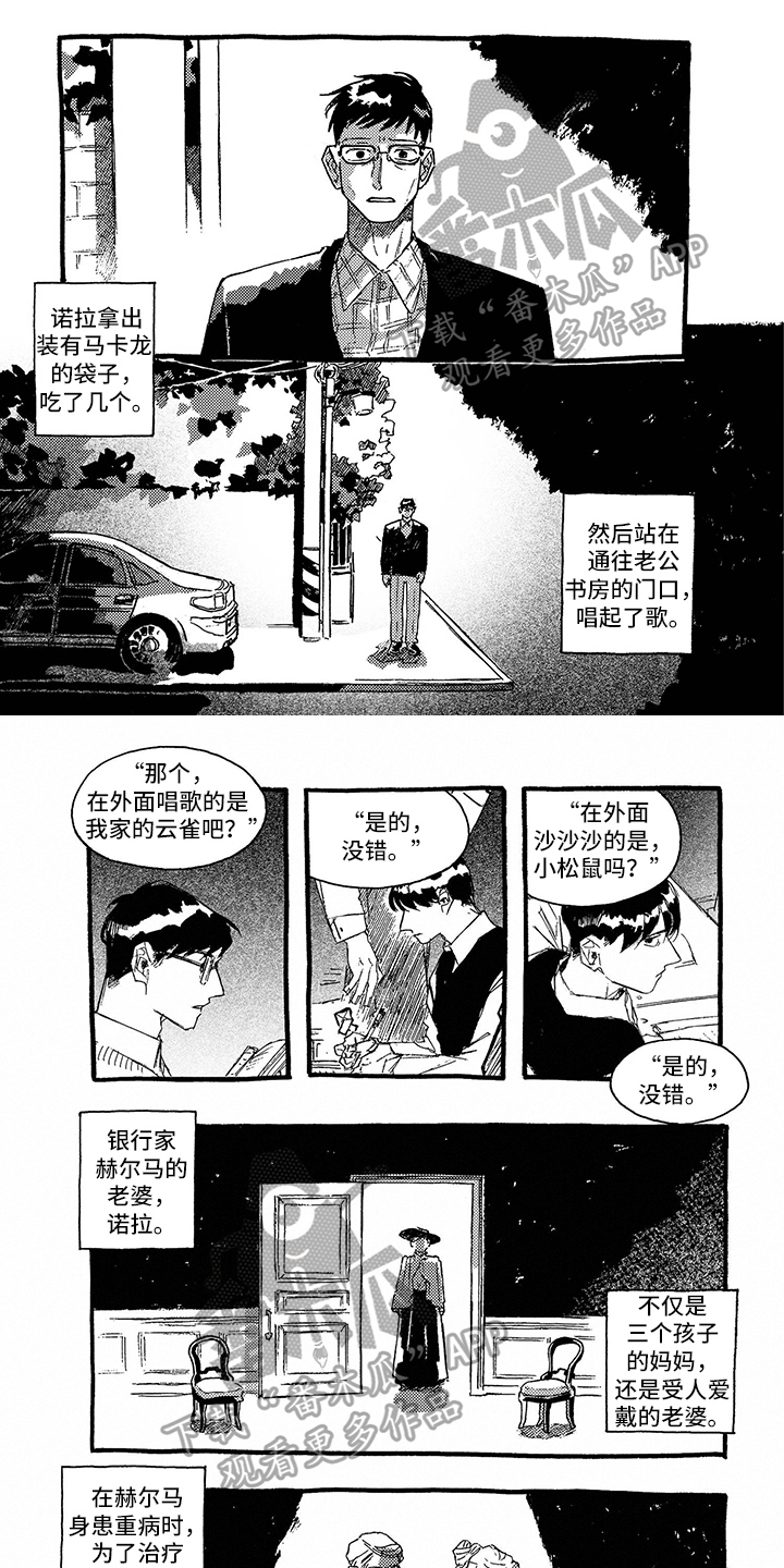 《一往无前》漫画最新章节第29章：自立免费下拉式在线观看章节第【7】张图片