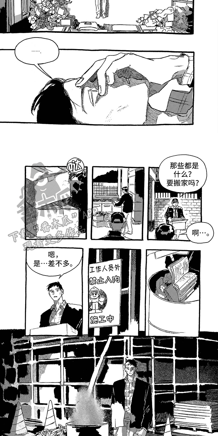 《一往无前》漫画最新章节第29章：自立免费下拉式在线观看章节第【2】张图片