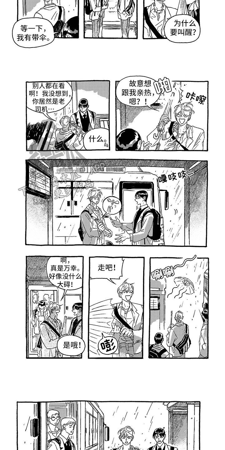 《一往无前》漫画最新章节第30章：折磨免费下拉式在线观看章节第【4】张图片