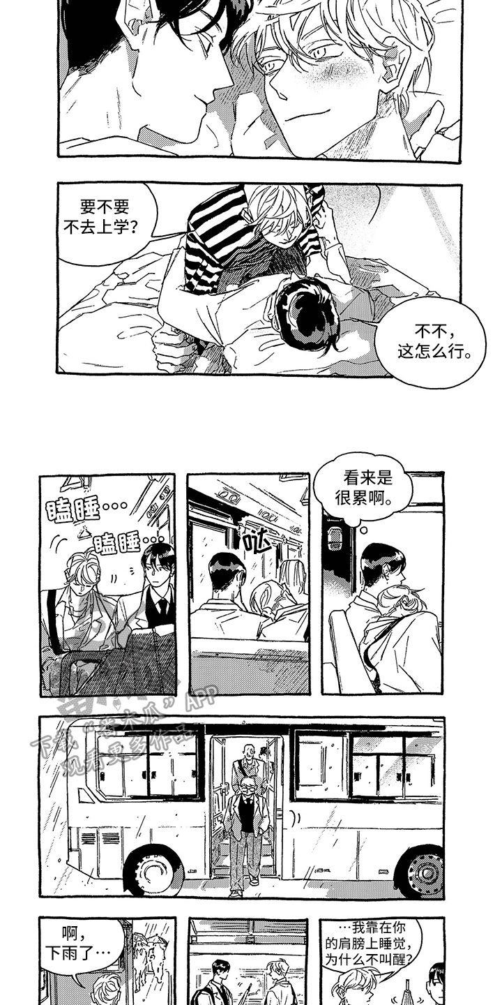 《一往无前》漫画最新章节第30章：折磨免费下拉式在线观看章节第【5】张图片