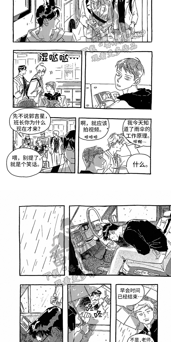 《一往无前》漫画最新章节第30章：折磨免费下拉式在线观看章节第【3】张图片