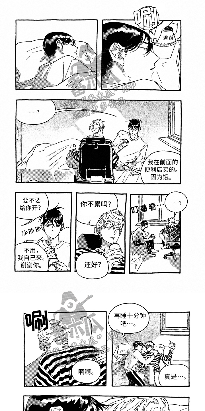 《一往无前》漫画最新章节第30章：折磨免费下拉式在线观看章节第【6】张图片