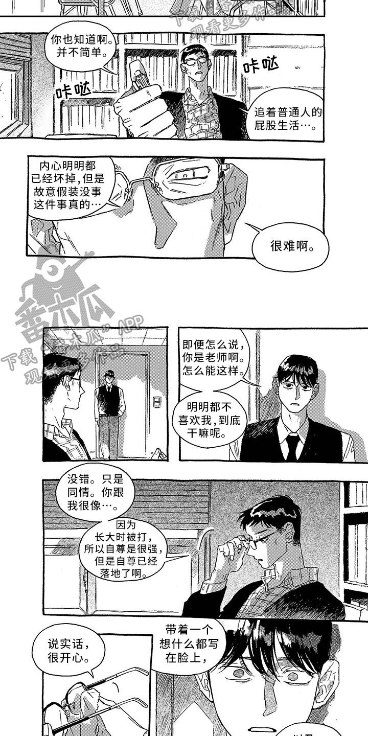 《一往无前》漫画最新章节第32章：不欢而散免费下拉式在线观看章节第【6】张图片