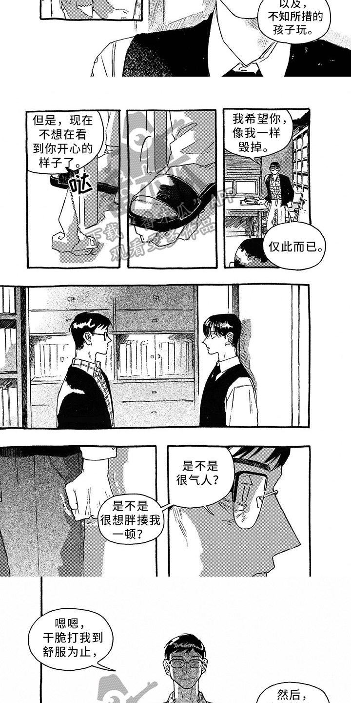 《一往无前》漫画最新章节第32章：不欢而散免费下拉式在线观看章节第【5】张图片