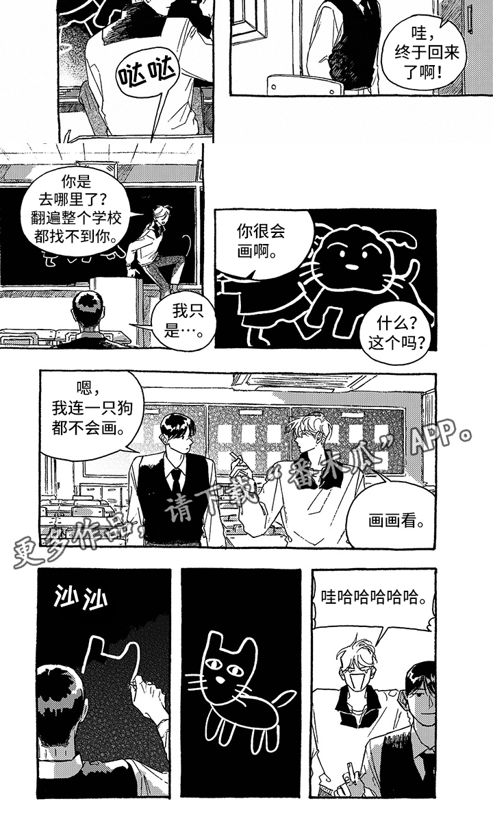 《一往无前》漫画最新章节第33章：警告免费下拉式在线观看章节第【1】张图片