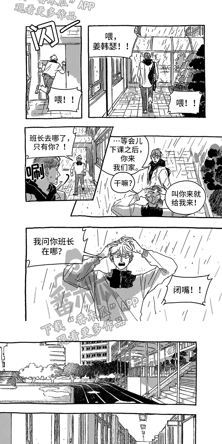 《一往无前》漫画最新章节第33章：警告免费下拉式在线观看章节第【3】张图片