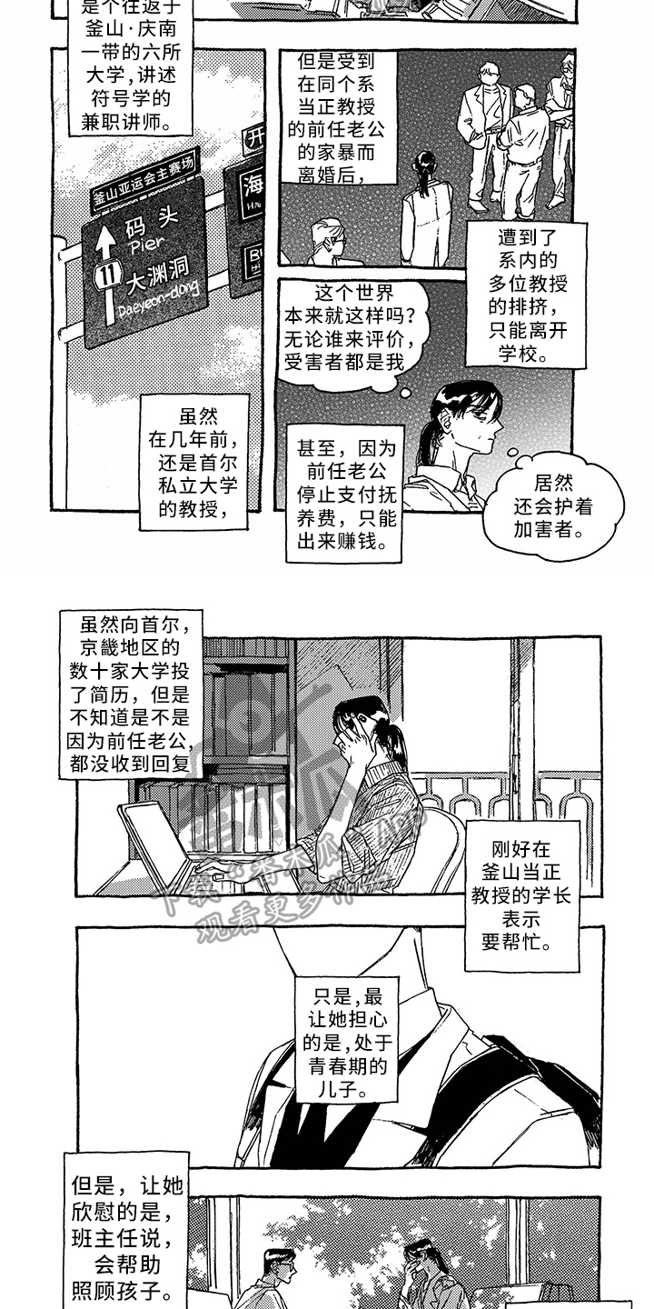 《一往无前》漫画最新章节第35章：问责免费下拉式在线观看章节第【6】张图片