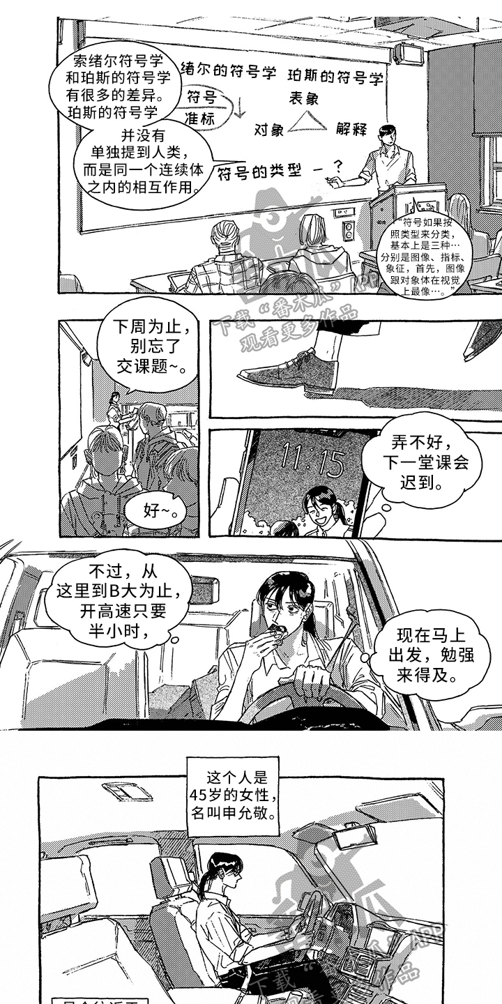 《一往无前》漫画最新章节第35章：问责免费下拉式在线观看章节第【7】张图片