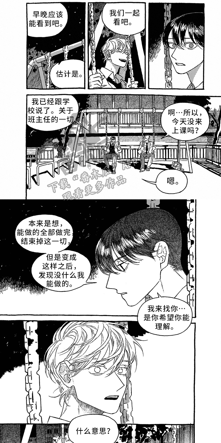 《一往无前》漫画最新章节第37章：决定免费下拉式在线观看章节第【8】张图片