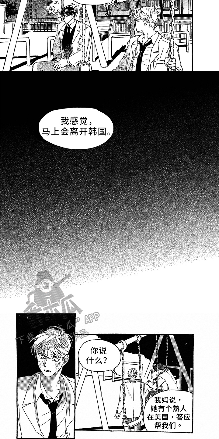 《一往无前》漫画最新章节第37章：决定免费下拉式在线观看章节第【7】张图片