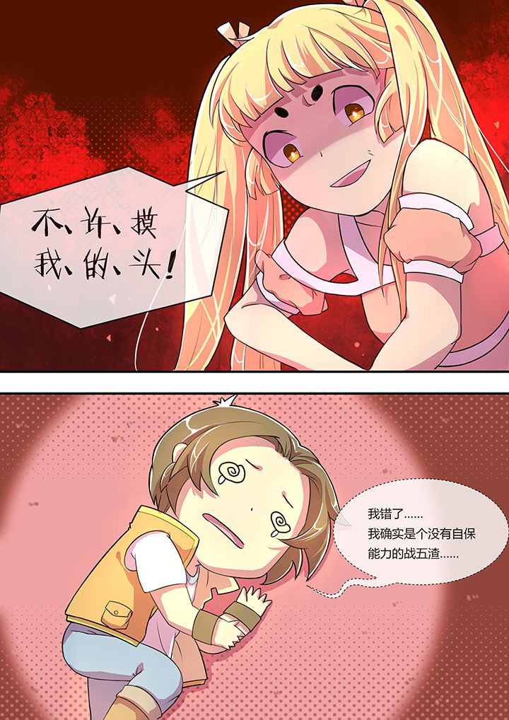 《末世后时代》漫画最新章节第2章：免费下拉式在线观看章节第【4】张图片